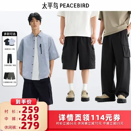 【所有女生的衣橱直播间】太平鸟 肌理衬衫/工装休闲裤/明线中裤图片