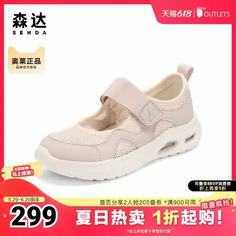 森达玛丽珍女款2025夏新舒适网面透气厚底休闲单鞋ZTG40BQ5商品大图