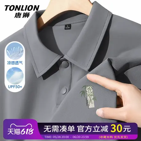 唐狮短袖男款polo衫夏季冰丝男士休闲衬衫凉感速干运动上衣打底HW商品大图