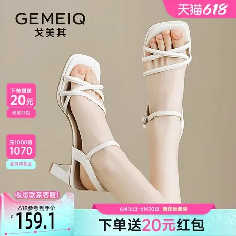 戈美其白色女士凉鞋女夏季2025新款粗跟气质一字带配裙子高跟凉鞋图片