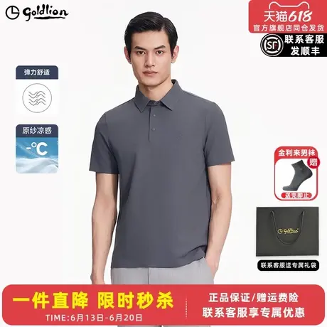 金利来2025夏季新款男士polo衫华夫格夏季新款凉感透气短袖T恤衫图片