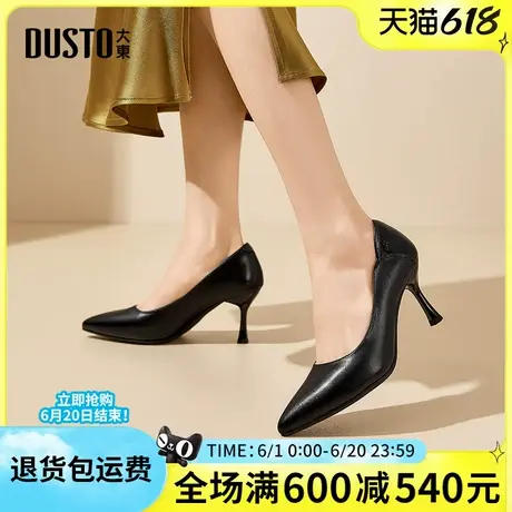 大东正装单鞋女春季新款浅口细跟高跟鞋优雅职场女鞋纯色皮鞋1653图片