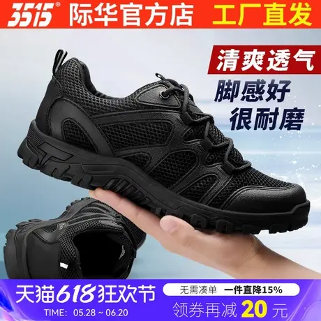 际华3515强人男士夏季镂空透气快速穿脱户外休闲运动跑步鞋训练鞋商品大图