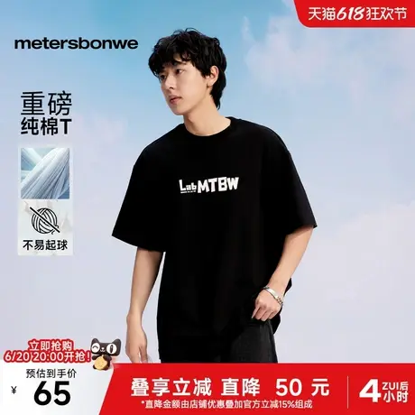【重磅】美特斯邦威T恤男2025夏季新款潮流舒适休闲印花短袖体恤商品大图