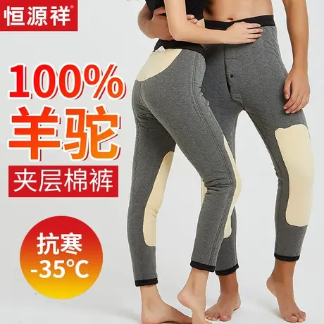 恒源祥驼绒棉裤女男士东北高腰加绒加厚特冬季驼毛保暖裤大码防寒商品大图