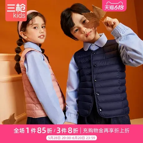 三枪儿童马甲背心男童羽绒内穿马甲秋冬白鸭绒保暖马夹商品大图