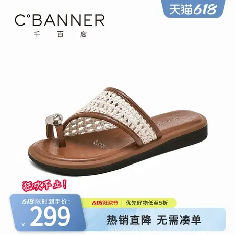 千百度凉拖鞋女2025夏季新款时尚编织休闲凉拖户外沙滩舒适凉拖鞋商品大图