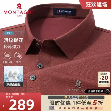 [双面丝光桑蚕丝]梦特娇夏季男士短袖Polo衫翻领提花T恤凉感透气J图片