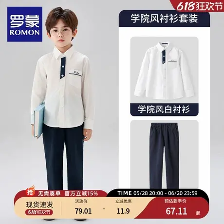 罗蒙男童长袖白衬衫儿童休闲男孩校园风百搭寸衫衬衣长裤校服套装商品大图