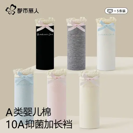 都市丽人纯棉内裤女不夹臀高弹透气甜美10A抗菌裆中腰女生三角裤图片