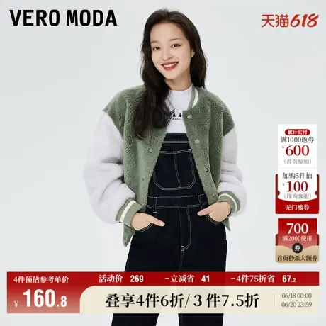 Vero Moda奥莱外套秋冬清仓百搭拼接仿羊羔绒飞行员夹克上衣女图片