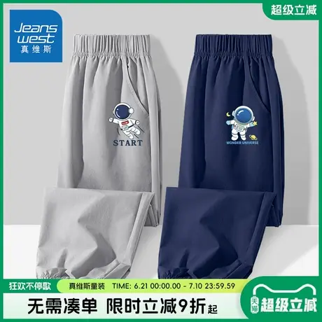 真维斯童装男童裤子中大童夏季冰丝凉感运动裤儿童薄款透气防蚊裤商品大图