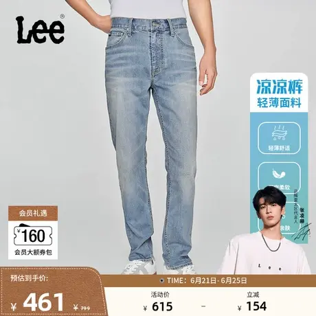【张凌赫代言】Lee凉凉裤25夏新731舒适中腰锥浅蓝色男轻薄牛仔裤商品大图