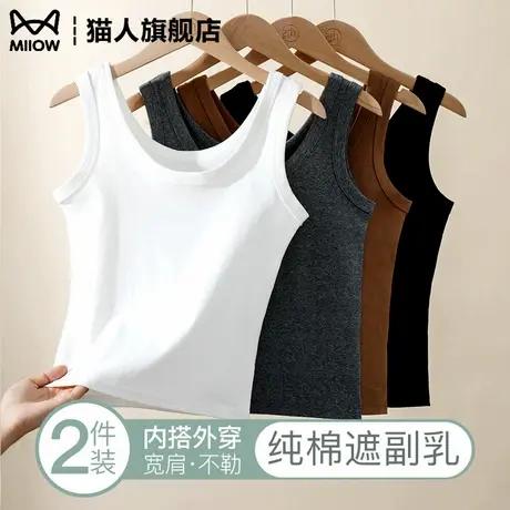 工字纯棉内搭吊带背心女夏季u领宽肩带遮副乳白色无胸垫外穿上衣商品大图