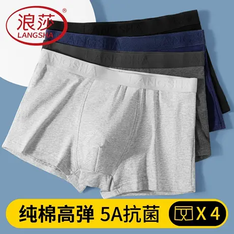 浪莎男士内裤男款纯棉平角裤夏季薄款透气四角裤头男生抗菌短裤衩商品大图
