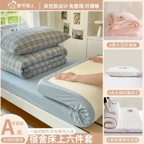 大学生宿舍纯棉床上三件套全棉寝室床单被套六件套一整套被子床垫商品大图