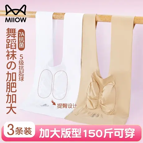 猫人胖女童舞蹈袜加肥加大宝宝白色连裤袜打底儿童夏薄款大码丝袜图片