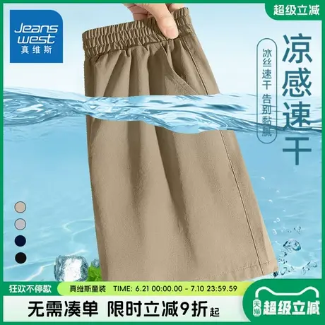 真维斯童装男童短裤男大童夏季凉感速干运动裤儿童冰丝薄款裤子男商品大图