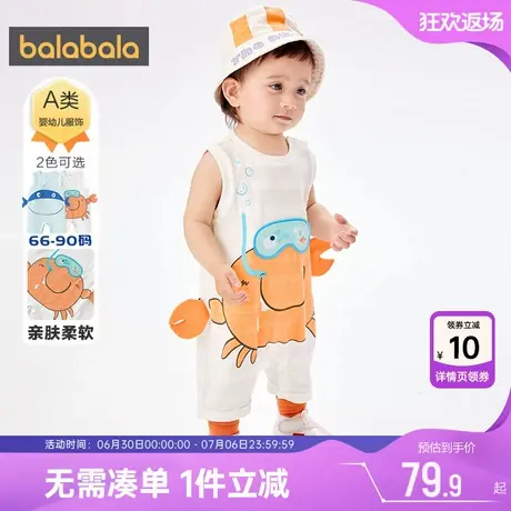 巴拉巴拉宝宝衣服婴儿连体衣夏季新款童装男童包屁衣新生儿哈衣薄商品大图