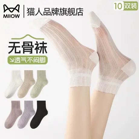 猫人袜子女短袜夏季薄款无骨袜透气镂空不掉跟2025新款凉感ins风图片