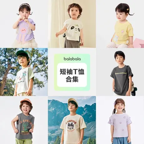 【烈儿宝贝直播间】巴拉巴拉童装婴儿t恤宝宝上衣短袖新款夏全棉商品大图