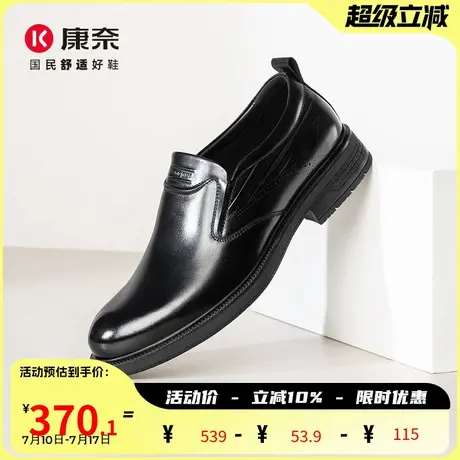 康奈男鞋2025秋季新款商务正装皮鞋男真皮一脚蹬休闲皮鞋男士单鞋图片