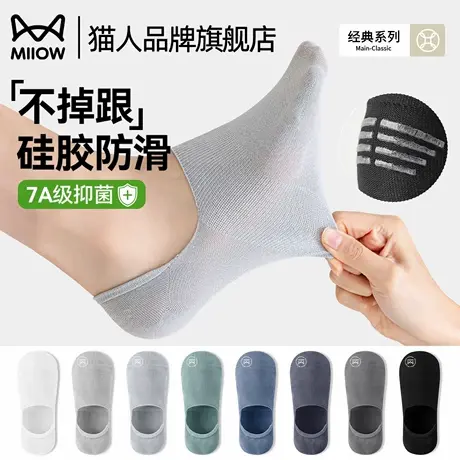 猫人袜子男款夏季纯棉运动短袜薄款吸汗透气不掉跟船袜2025新款商品大图