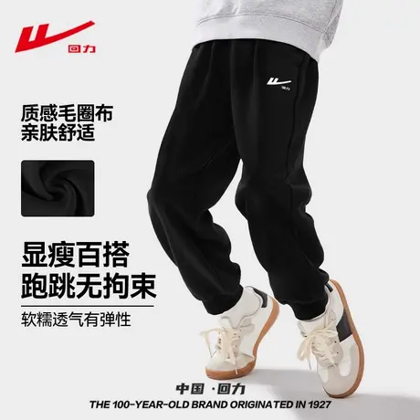 回力男童卫裤春秋款2025新款男孩长裤中大童休闲裤子儿童运动裤PC图片