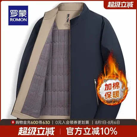 【加棉保暖】罗蒙男士商务立领夹克衫2025秋冬新款中老年短款外套商品大图