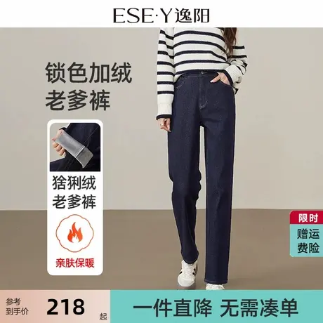 逸阳黑科技不易掉色牛仔裤2025冬季耐寒宽松哈伦老爹裤加绒保暖裤图片