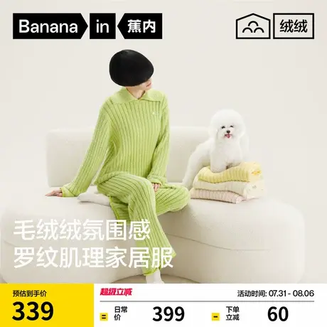 蕉内绒绒503Home女士家居服套装半边绒翻领保暖加绒加厚秋冬睡衣商品大图
