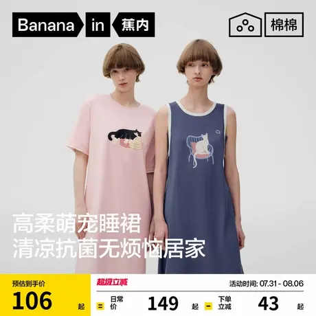 蕉内棉棉520Sleep女5A抑菌棉莫印花Pets Pets凉感不粘毛短袖睡裙商品大图