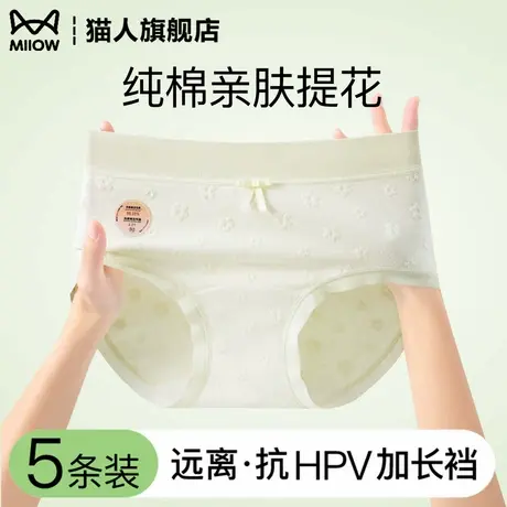 猫人抗HPV病毒内裤女纯棉提花2025新款加长抗菌裆亲肤无痕高腰款商品大图