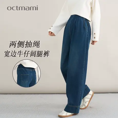 十月妈咪孕妇牛仔裤2025新款秋季外穿宽松腰侧弹力抽绳阔腿裤子商品大图