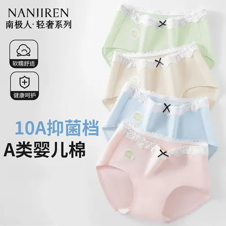 南极人纯棉内裤女生抗菌A类纯棉加长档2025新款初高中少女三角裤商品大图