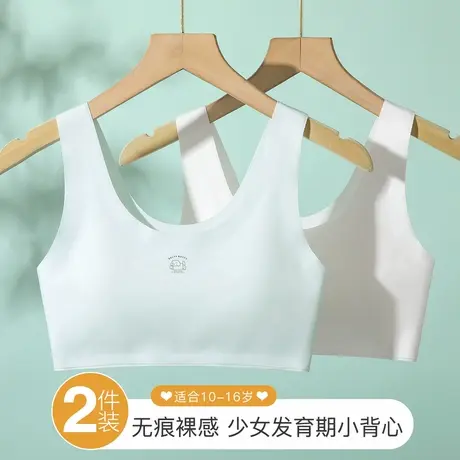梦芭蒂1-2阶无痕初中生少女青春发育期背心内衣女亲肤舒适薄文胸商品大图