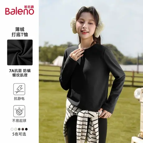 班尼路薄绒打底衫长袖t恤女2025秋季新款时尚简约修身显瘦上衣女Q商品大图
