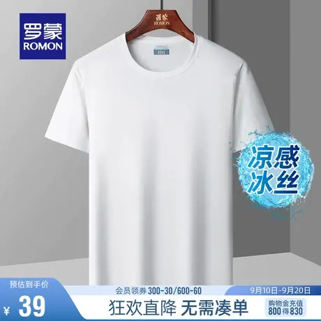 【直降】【冰丝凉感】罗蒙男女同款短袖T恤2023夏季新款圆领上衣图片