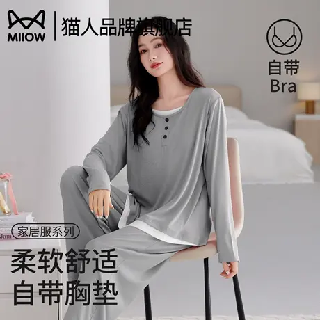 猫人睡衣女莫代尔带胸垫长袖2025新款春秋季女士家居服套装可外穿商品大图