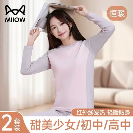 猫人少女保暖内衣女大童初高中生打底秋衣秋裤套装2025新款商品大图