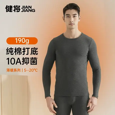 健将男士保暖秋衣2025年新款双面磨毛男款打底衫轻薄透气男式上衣商品大图