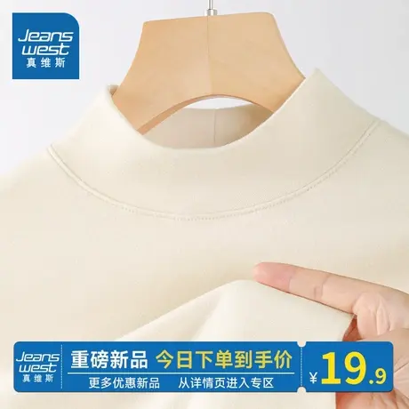 KMV真维斯仿德绒半高领打底衫女2025新款秋冬季修身加绒内搭上衣商品大图