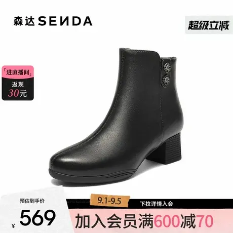 森达超软羊皮短靴时装靴女2025冬新商场同款气质粗跟短皮靴XTG01商品大图