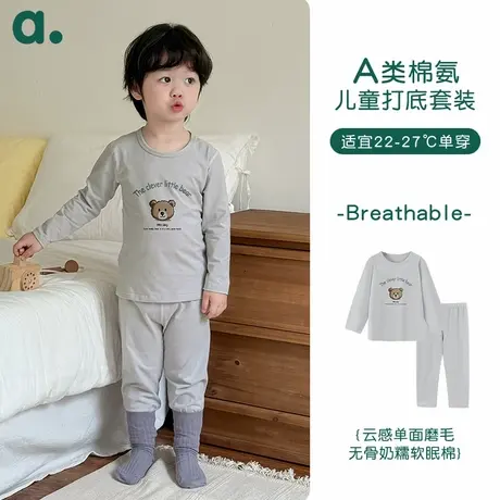 安之伴童装秋季新款7A抗菌纯棉男女儿童睡衣超柔软纯色家居服套装商品大图