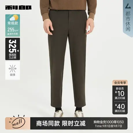 【商场同款】利郎官方 休闲裤男士25秋季微弹九分裤子25QXK90601商品大图