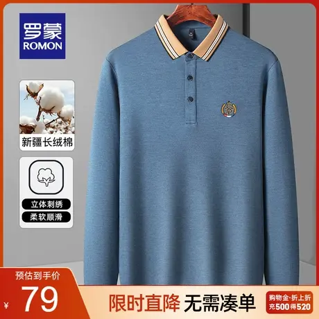 【断码清仓】罗蒙长袖POLO衫男春季新款休闲翻领T恤中青年打底衫图片