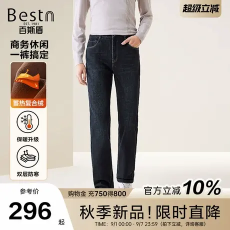 [复合绒]百斯盾官方男士牛仔裤25秋季新款无束缚商务休闲中直筒裤商品大图