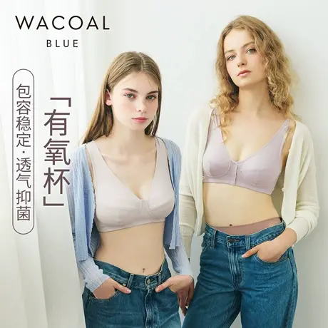 华歌尔【有氧杯】无钢圈舒适吸湿速干文胸内衣女UB85C5+UB85E5图片