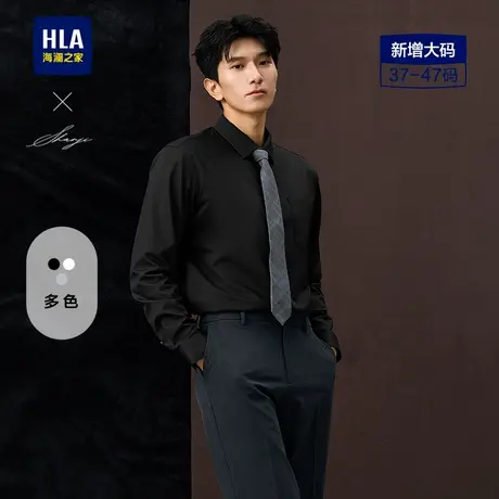 HLA/海澜之家轻商务衫及长袖正装白衬衫25秋新大码口袋通勤衬衣男商品大图