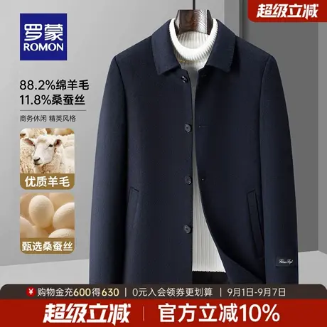 【含绵羊毛+桑蚕丝】罗蒙男士户外休闲毛呢大衣2025秋季新款外套商品大图